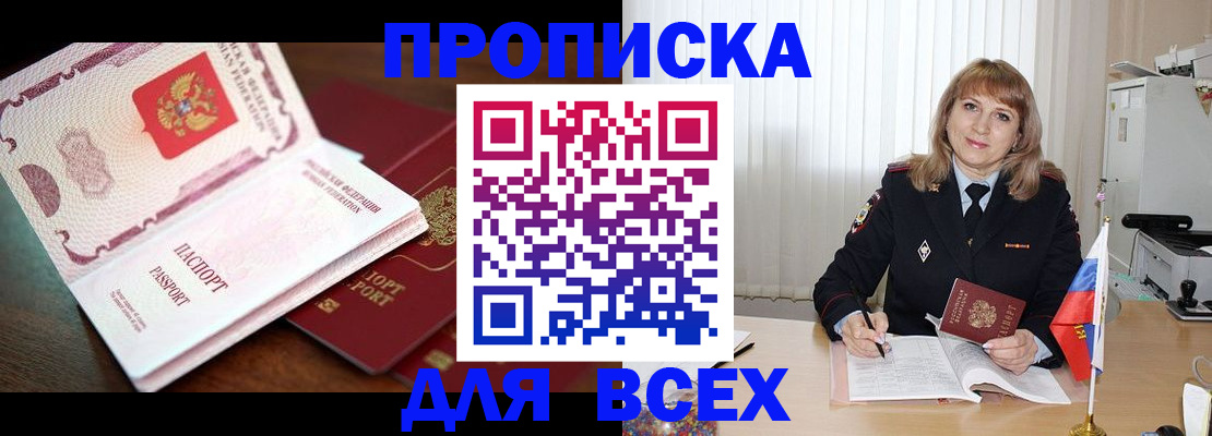 временная регистрация в Нижнем Ломове