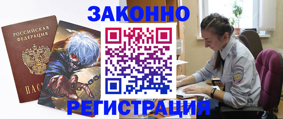 прописка для военкомата в Нижнем Ломове