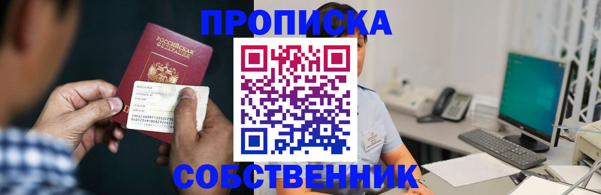 прописка поиск в Нижнем Ломове