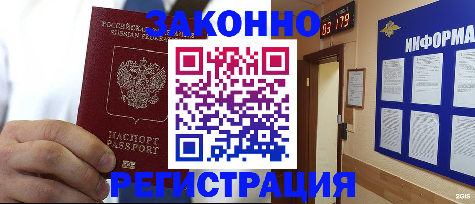 прописка гарантия в Нижнем Ломове