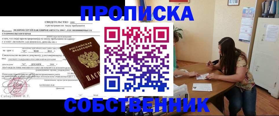 прописка паспорт в Нижнем Ломове