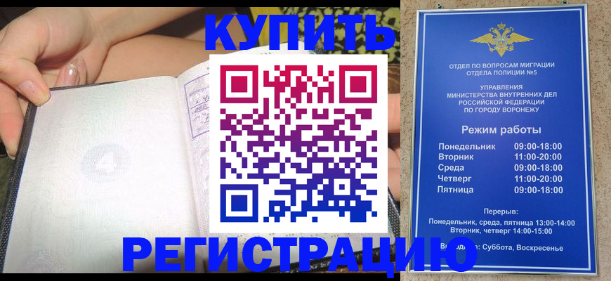 прописка для работы в Нижнем Ломове