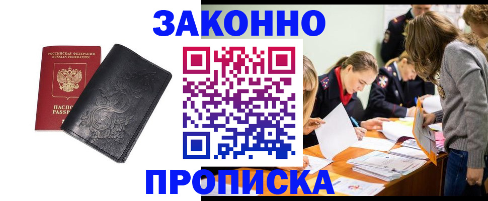 временная регистрация адрес в Нижнем Ломове