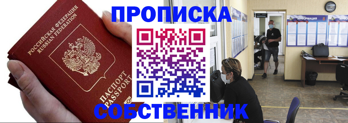 временная регистрация надежно в Нижнем Ломове