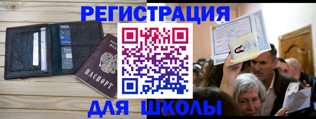 прописка для кредита в Нижнем Ломове