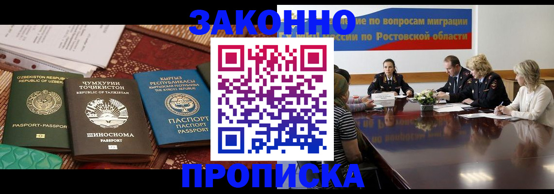 миграционный учет в Нижнем Ломове